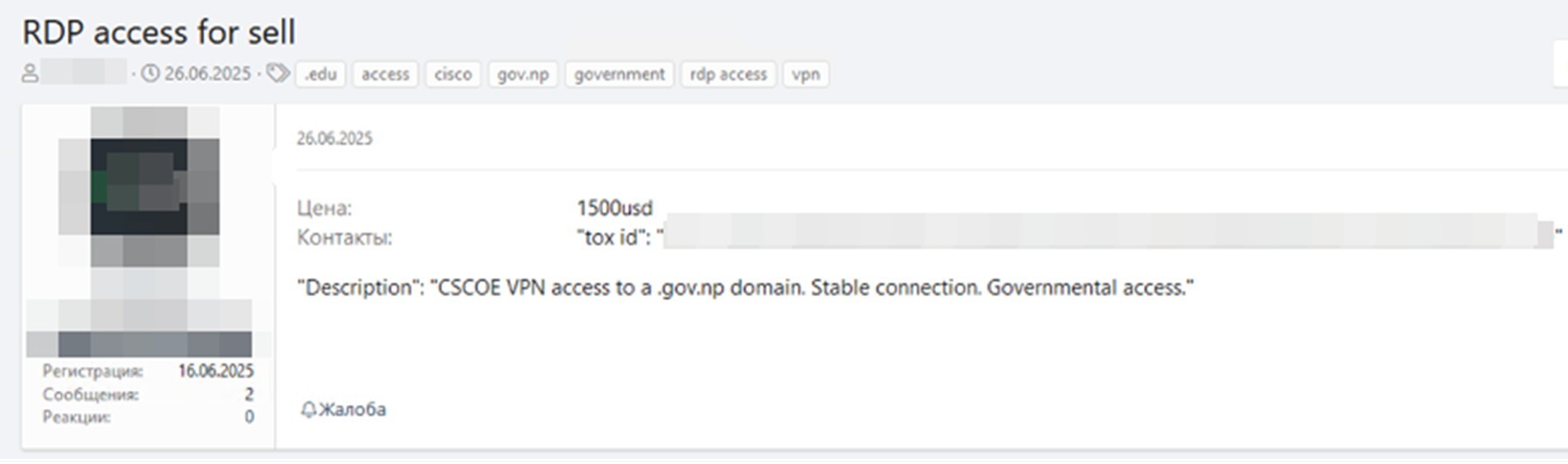 Figure 2. A threat actor selling Remote Desktop Protocol (RDP) access to a government facility for $1,500